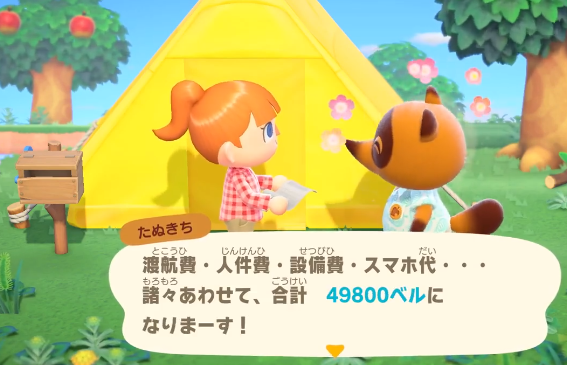 动物森友会1.1.1版本图4