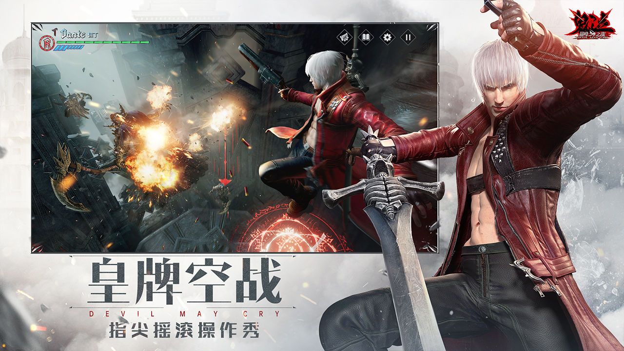 鬼泣巅峰之战宿命轮回官方最新版  v1.3.1.243290图2