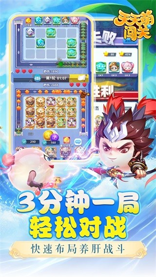 天天萌闯关游戏图2