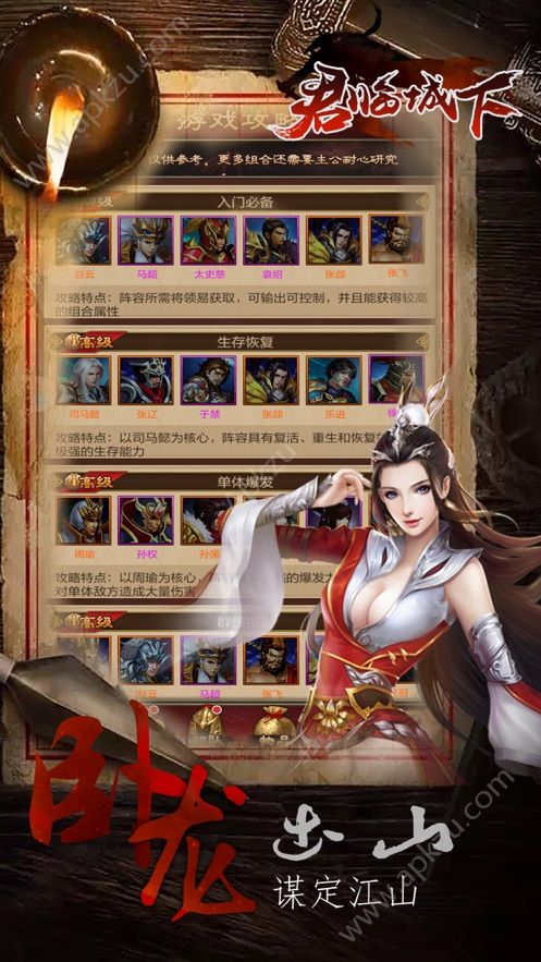 君临城下bt变态版公益服 v1.046图5