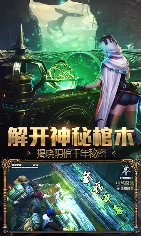 疾风大冒险盗墓夺宝满v变态版公益服  v1.0.0图4