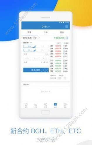 欧易okex交易平台app最新版下载安装  v5.4.7.1图4