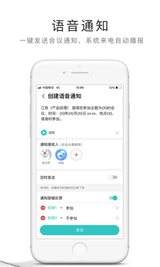 和飞信官网app安卓版下载  v6.1.0320图1