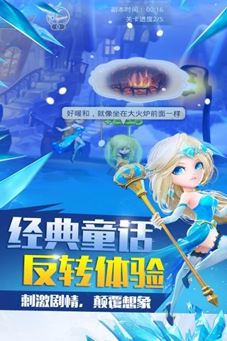 童话大冒险图3