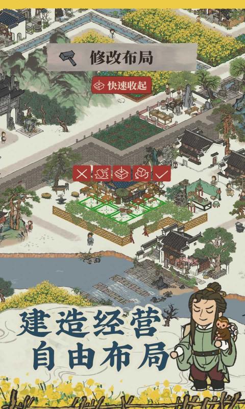江南百景图1.5.3版本官方最新版  v1.7.1图2
