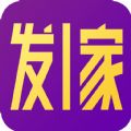 发一家app