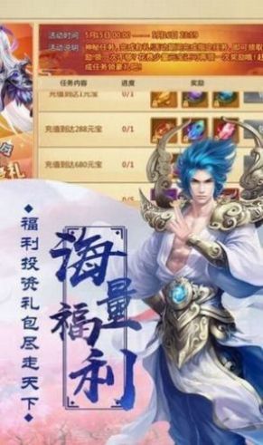 九霄天剑传手游官方正式版  v1.0图3