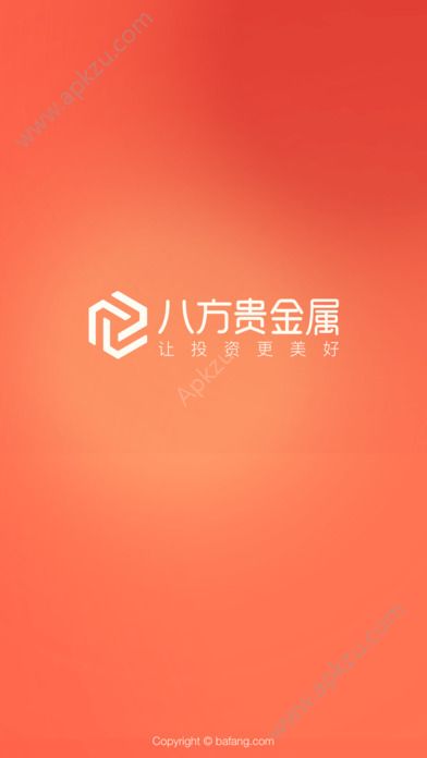 八方贵金属官网版app下载安装  v1.3.0图4