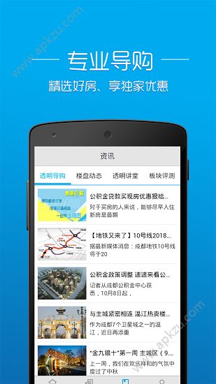 透明房产网app官网版下载 v2.6.7图4