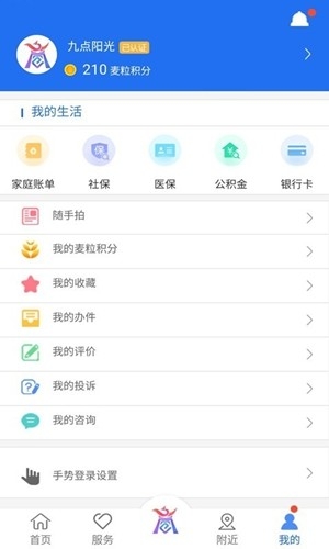 商通办最新2025版图1