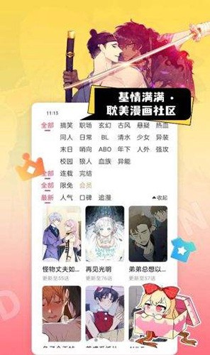 一耽女孩免费版(无限阅币)app下载  v7.5.2图3