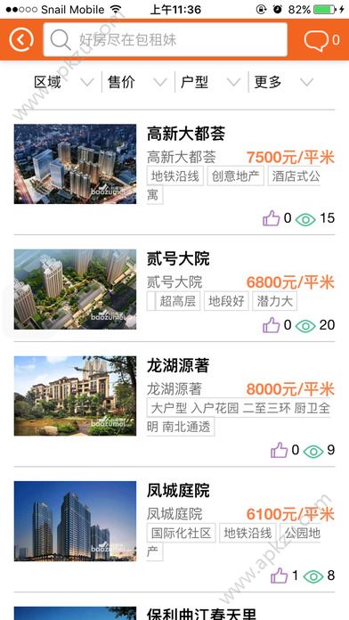 包租妹app官方最新版下载  v1.0.1图4