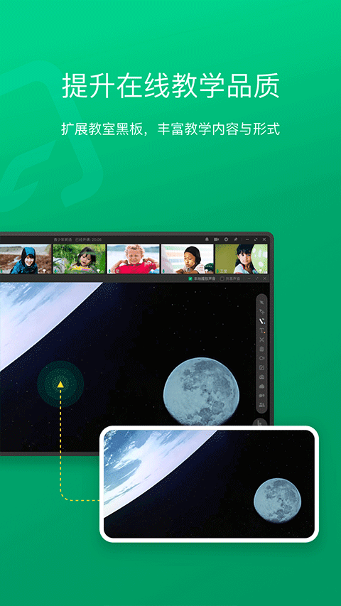 ClassIn投屏安卓版图3