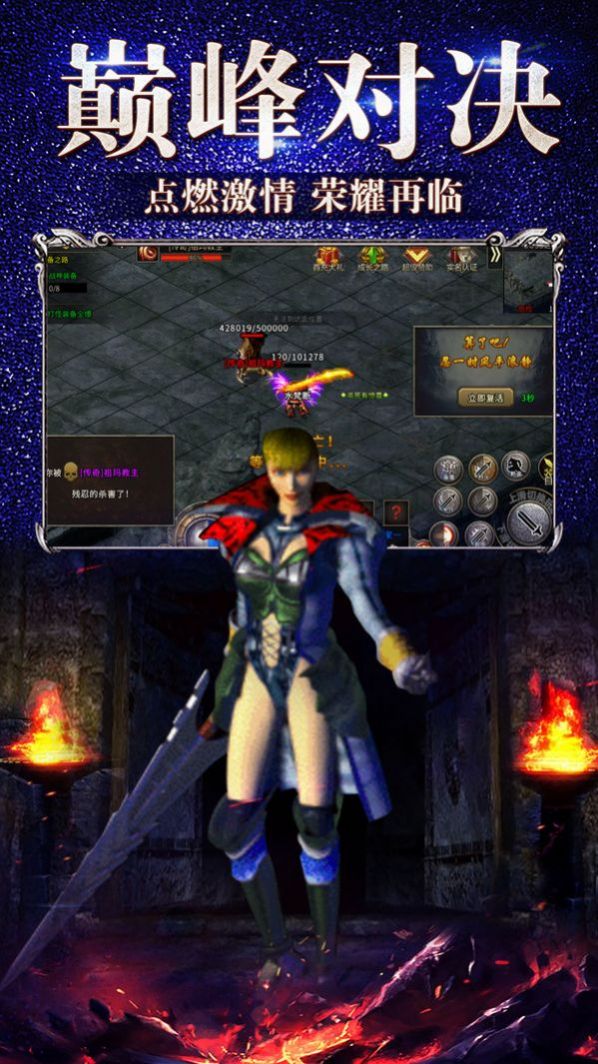 冰雪复古传奇手游打金图3