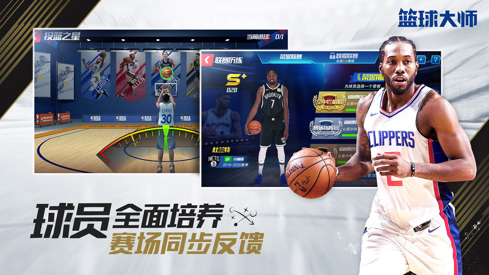 NBA2K欢乐竞技场手游图3
