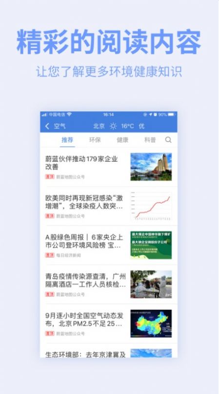四维图新众包采集app官方版 1.0图2