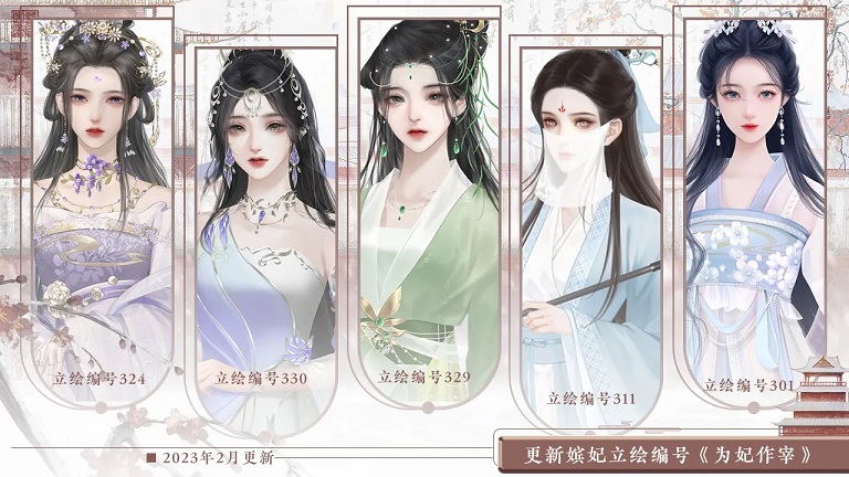 为妃作宰橙光最新版游戏  v1.0.8图4