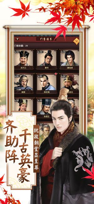 红颜江山游戏手机版官方下载图片1