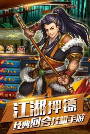 武林群侠录金币安卓版图片1