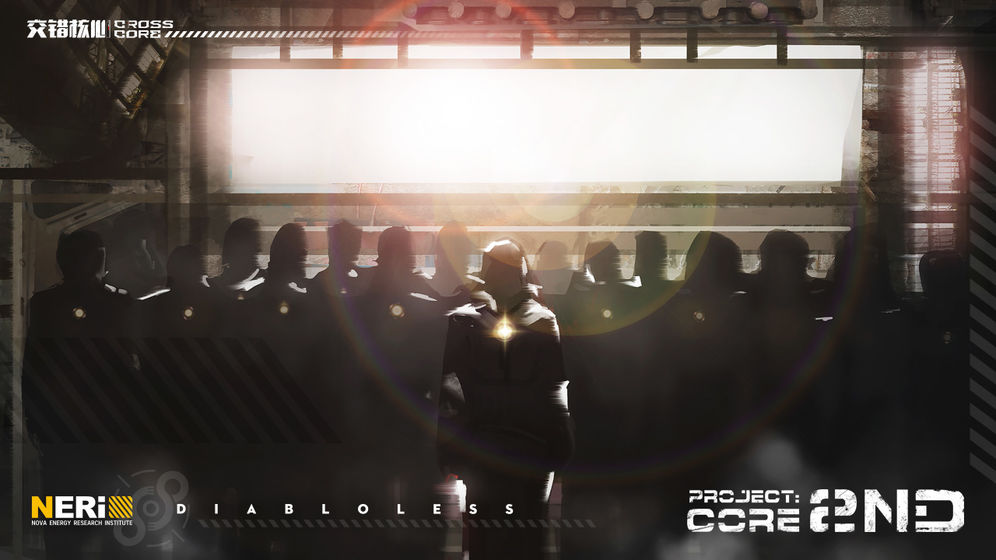 CrossCore交错核心官方版图2