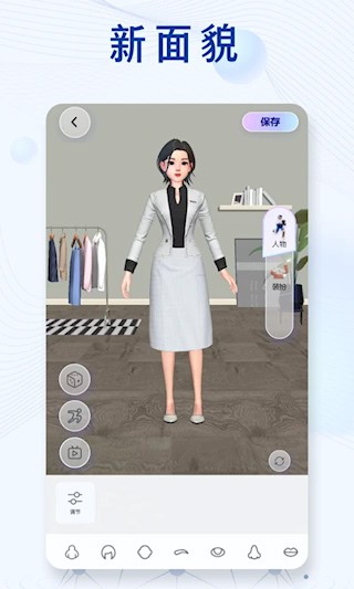 新华社安卓版图5