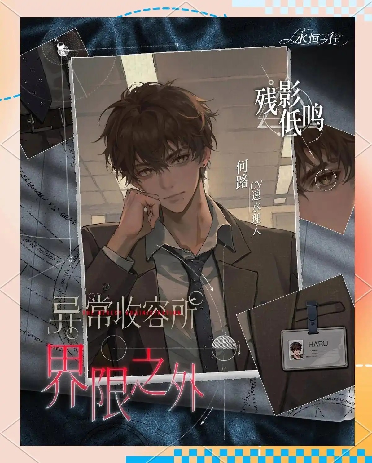 永恒之径安卓版图1