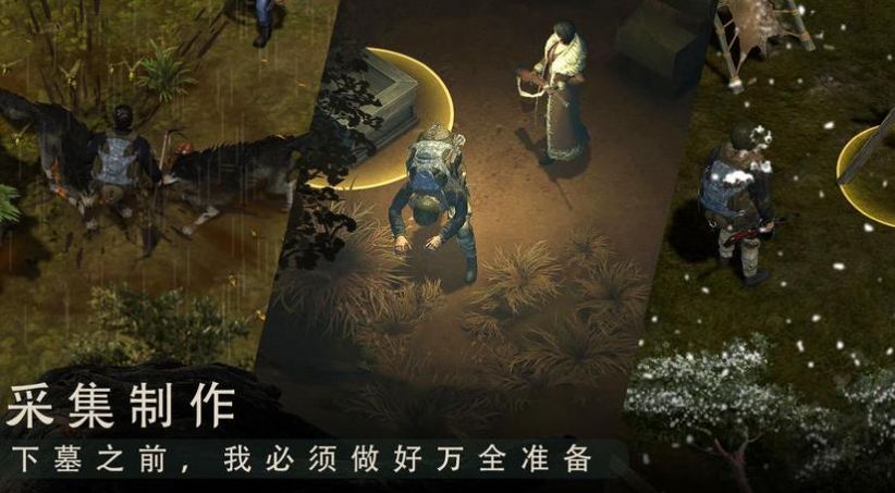 摸金校尉之无字书手游图3