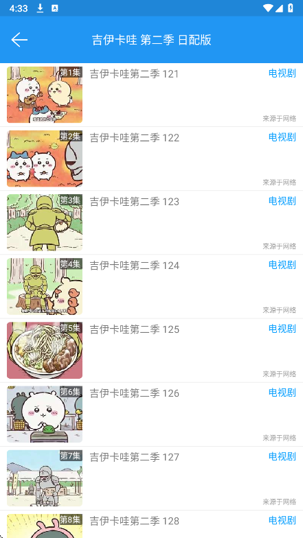 免费影视大全图4