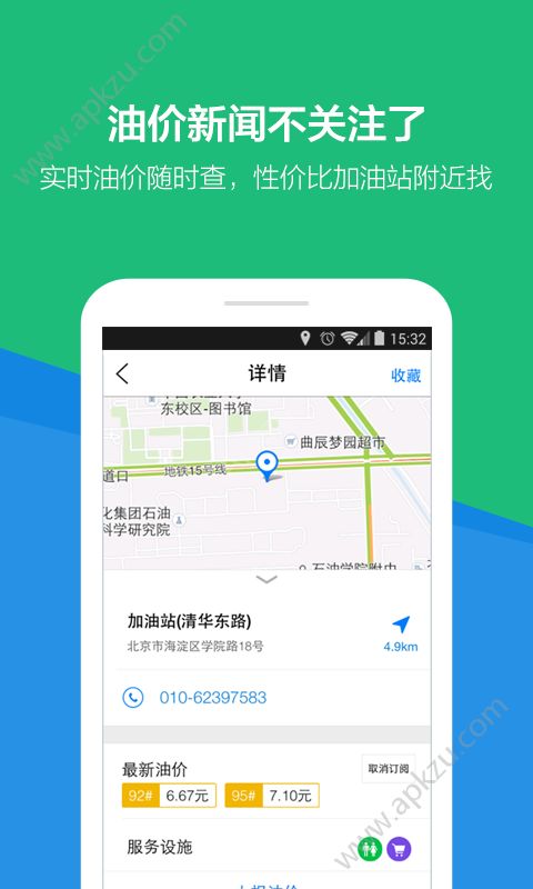 路宝电子狗官方车载版app下载 v6.5.9图4