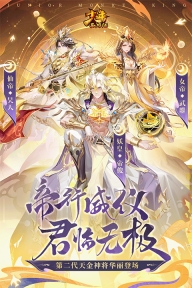 少年西游记卡牌RPG图1