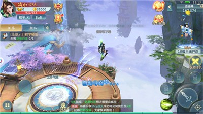 百恋成仙三生仙缘图1