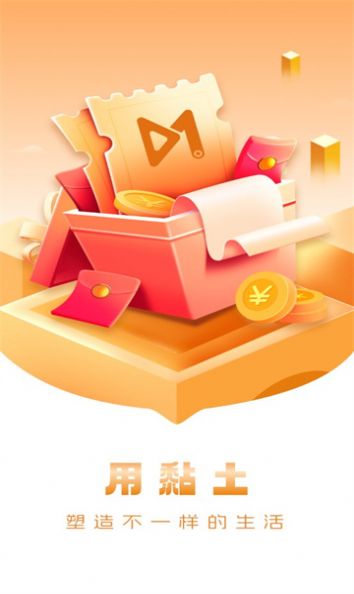 黏土短视频最新版下载  v1.8.3图2