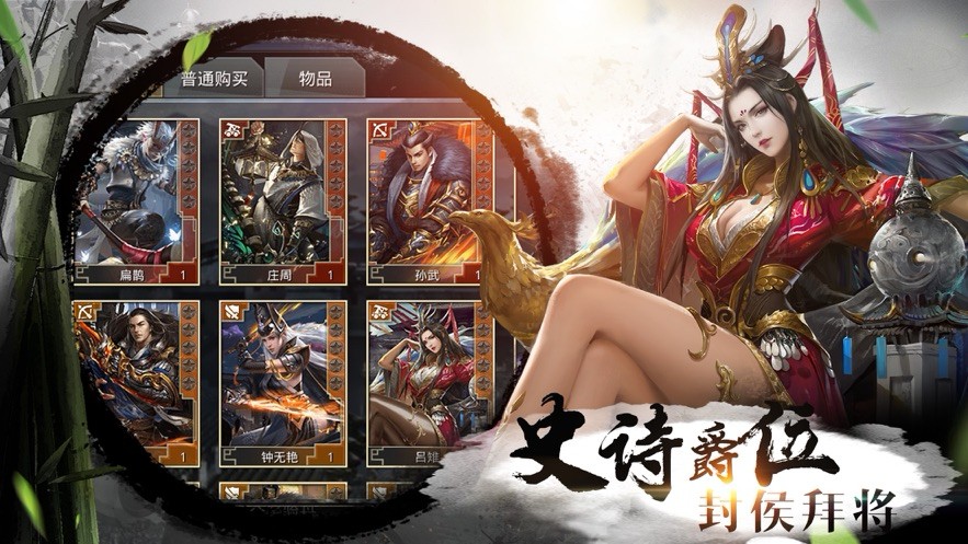 大秦战争最新版官方版游戏  v1.0图4