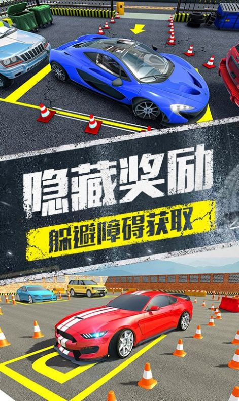 模拟停车场3D金币安卓版  v1.0图3