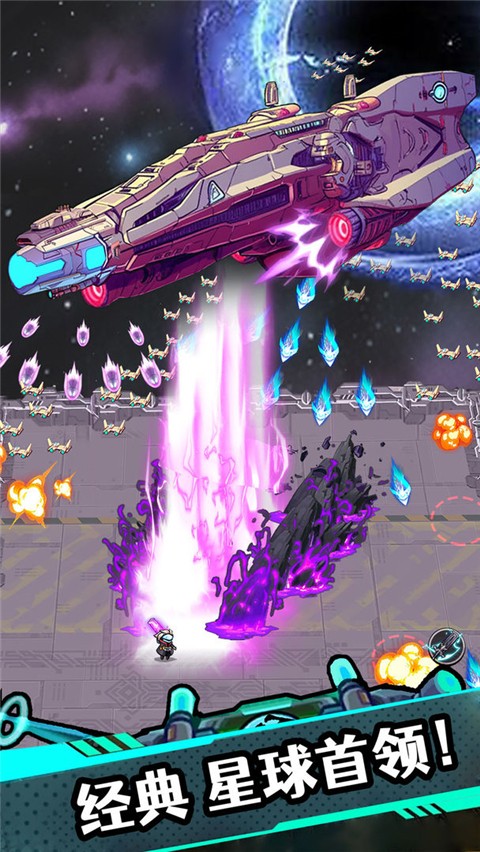 星海幸存者正版图1