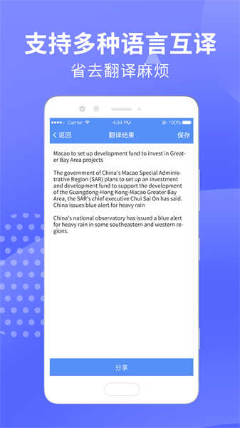 迅捷文字识别图片转文字图4