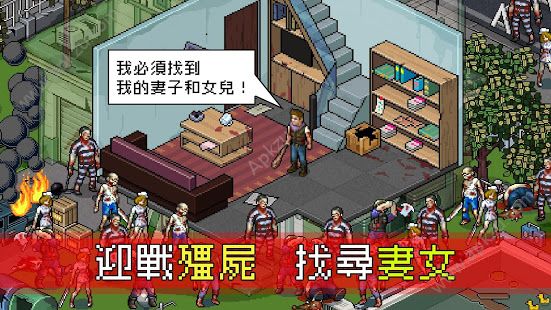 末日希望游戏下载最新版 v1.051图3