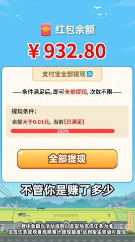 开心答题宝红包版图1