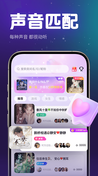 乐乐语音最新版图1