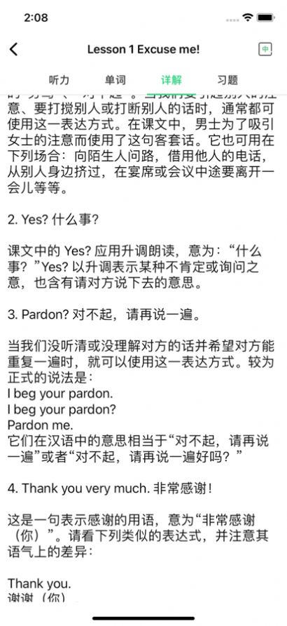 新概念英语2022学习app最新版下载  1.0图6