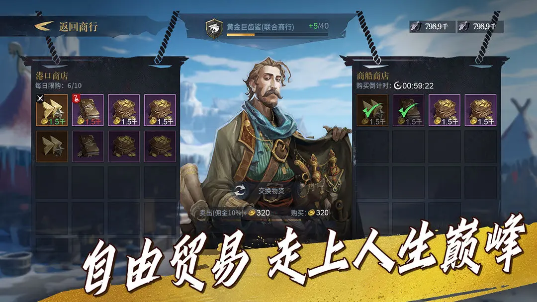 自由海域启航国际服图2