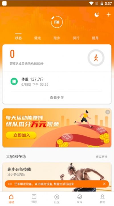 小米手环6nfc图4