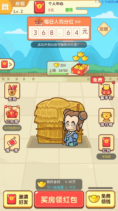 成语接龙小秀才答案攻略最新版  v1.0图1