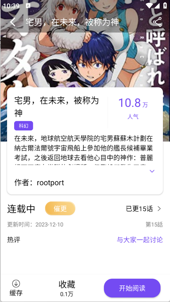 漫趣漫画图5