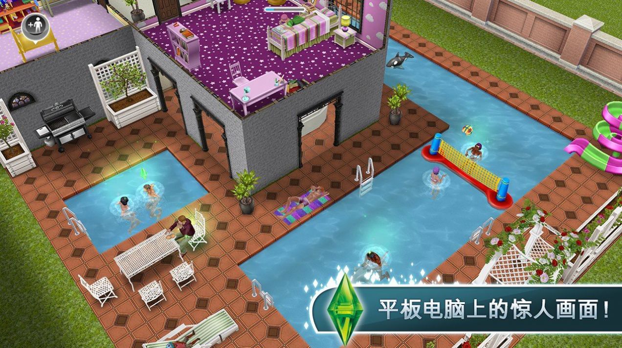 模拟人生55级满级VIP最新安卓版  V5.36.1图4