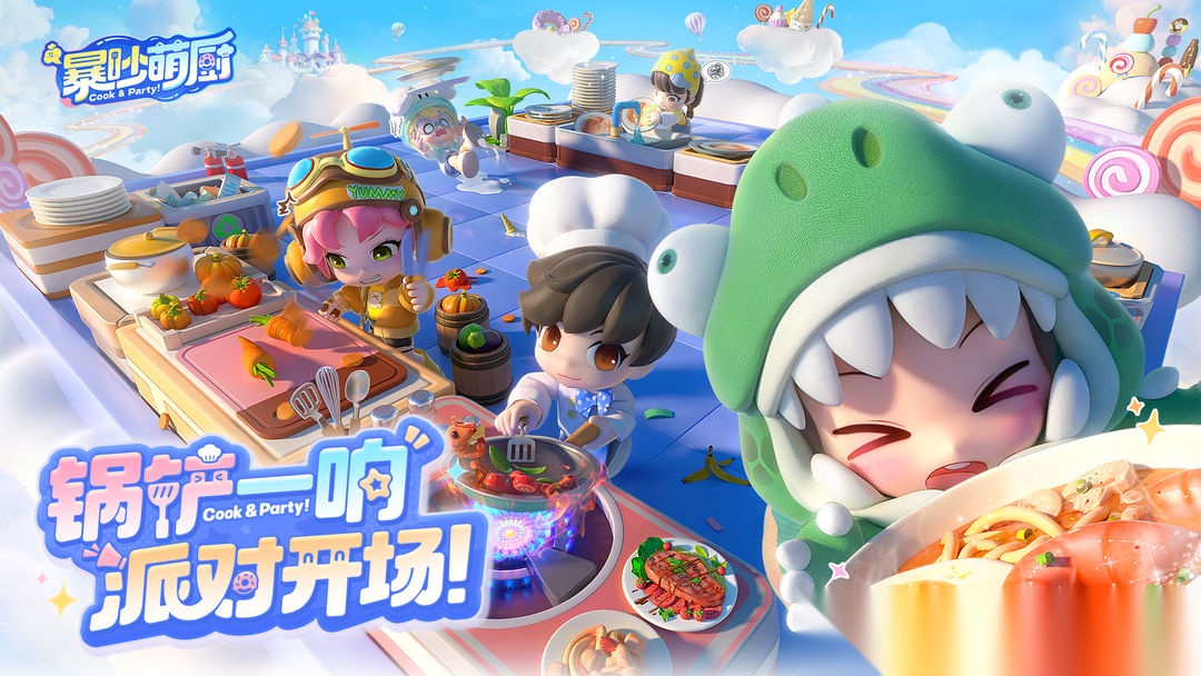 暴吵萌厨测试服图1