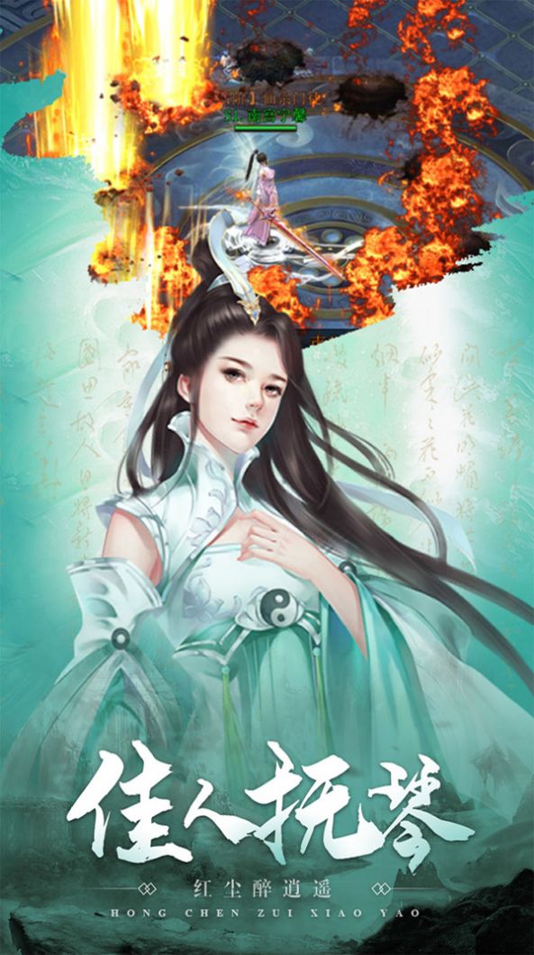 魔剑风云录游戏图3