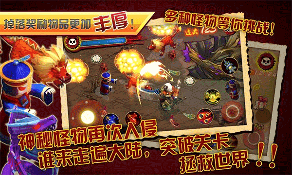 熊猫大侠手机版图2