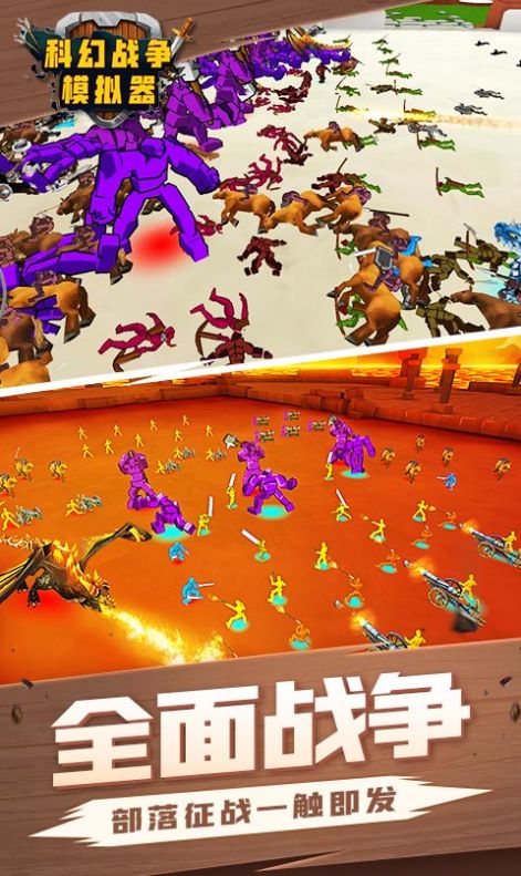 科幻战争模拟器金币安卓版  v1.2图4