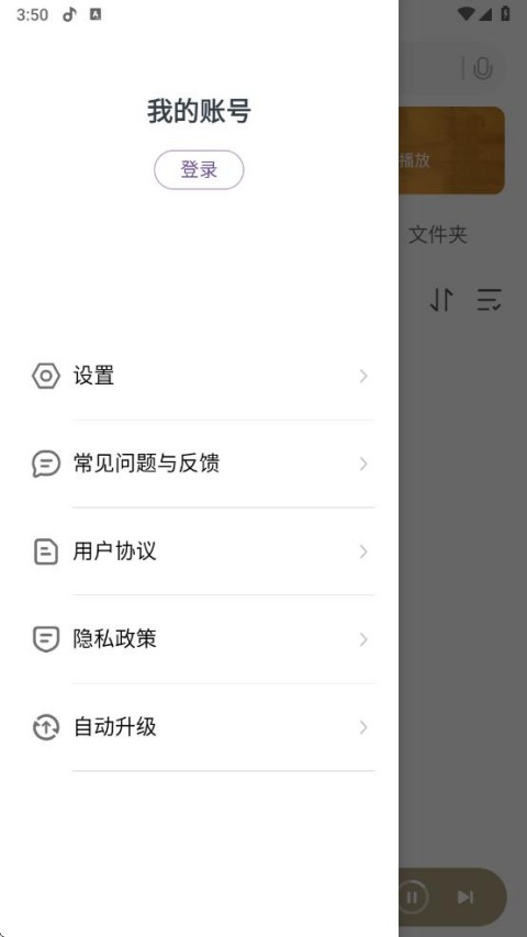 小米音乐国际版图4